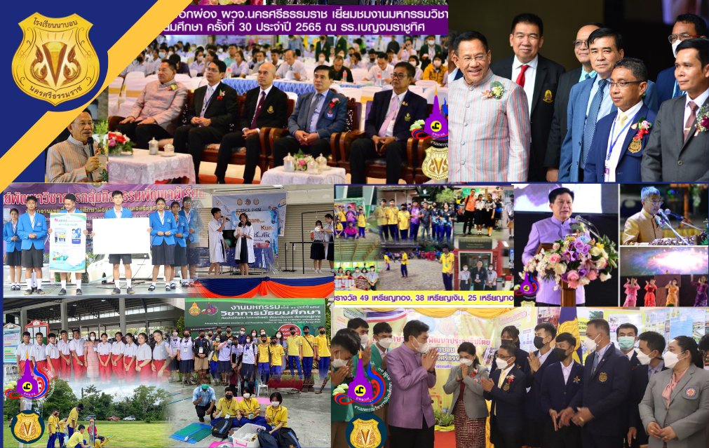 _กิจกรรมต่างๆรร.นาบอน2 (19)