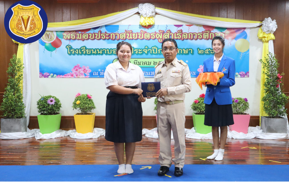 _กิจกรรมต่างๆรร.นาบอน2 (25)