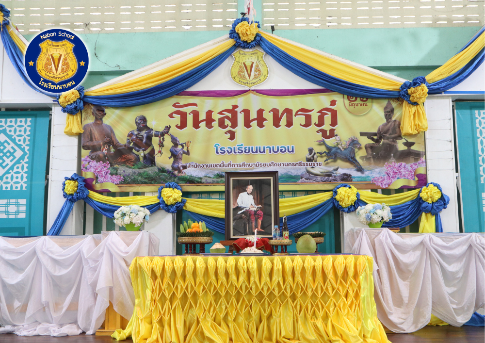 4วันสุนทรภู่