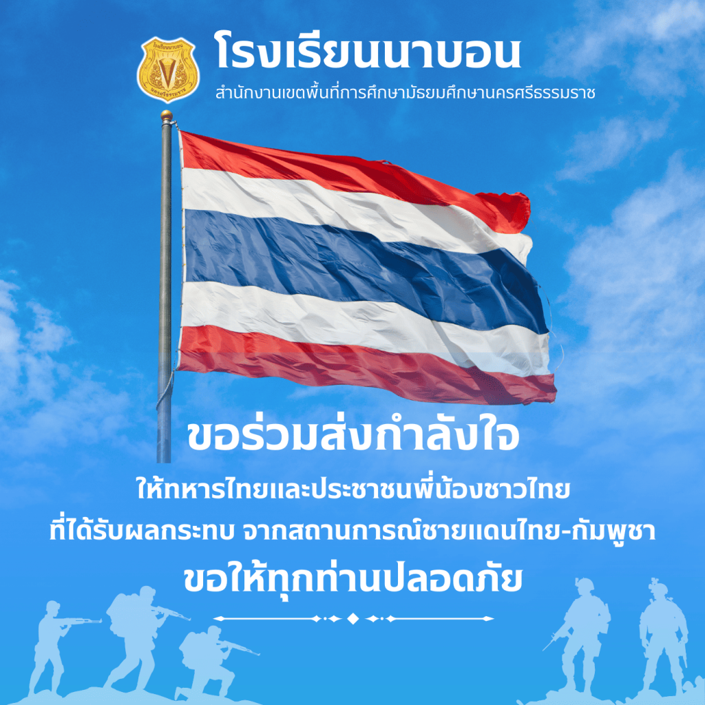สีฟ้า สีแดง น่ารัก มินิมอล เปิดรับสมัคร Facebook Post (1)