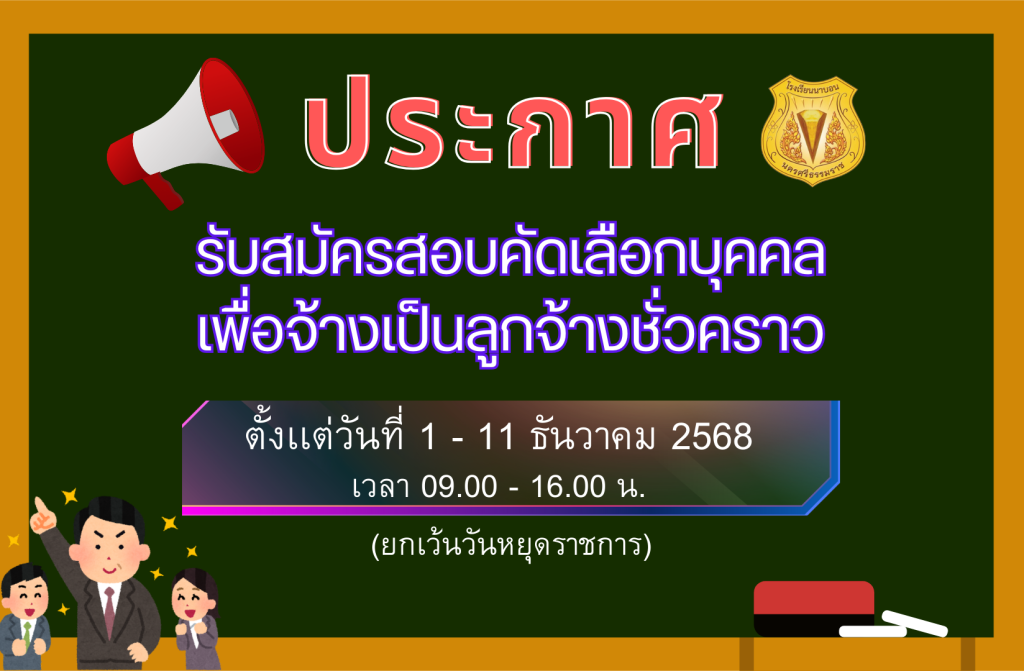 ประกาศ (1)1